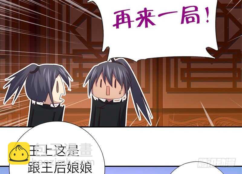 神廚狂後 - 第48話 輸贏 - 1