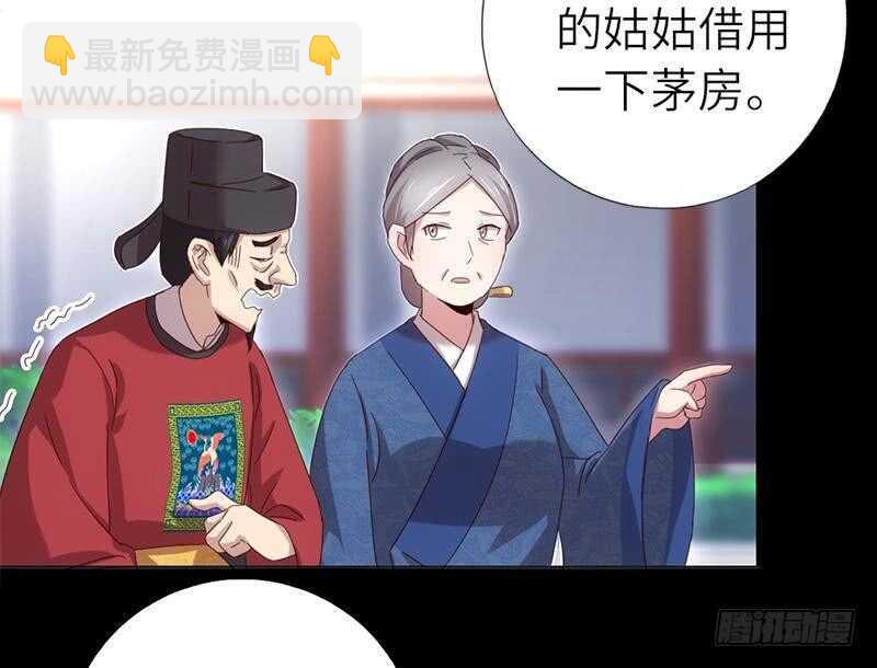 神廚狂後 - 第50話 兵來將擋 - 4