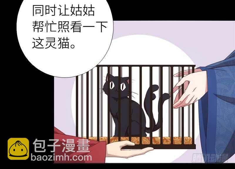 神廚狂後 - 第50話 兵來將擋 - 5