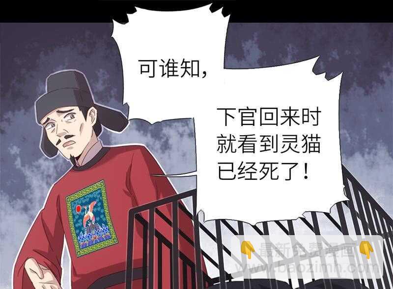 神廚狂後 - 第50話 兵來將擋 - 6