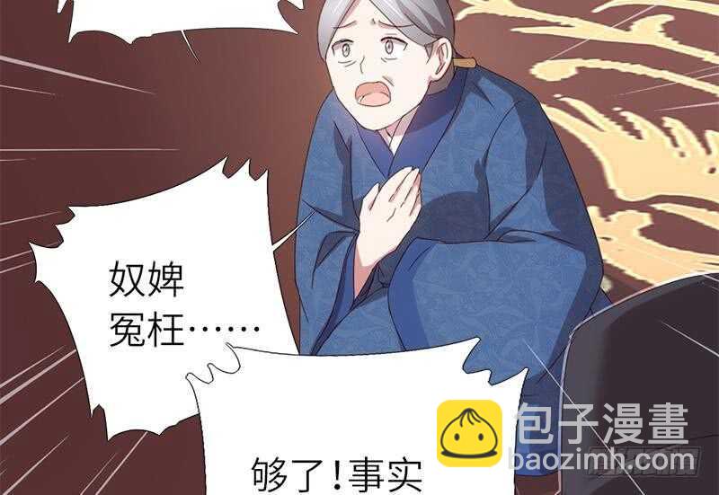 神廚狂後 - 第50話 兵來將擋 - 1