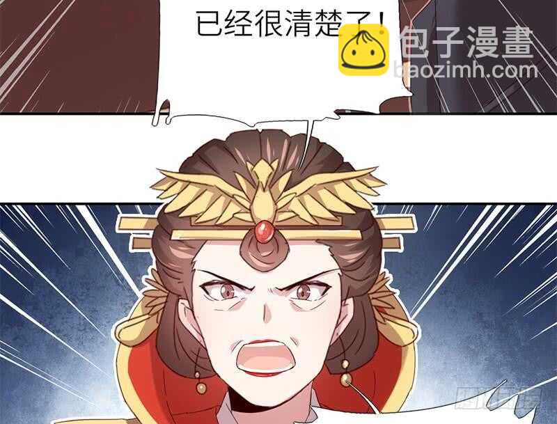 神廚狂後 - 第50話 兵來將擋 - 2