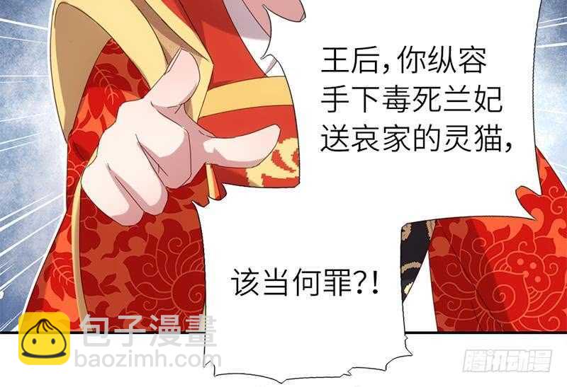 神廚狂後 - 第50話 兵來將擋 - 3