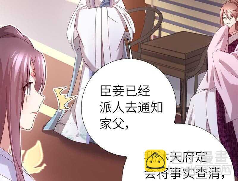 神廚狂後 - 第50話 兵來將擋 - 7