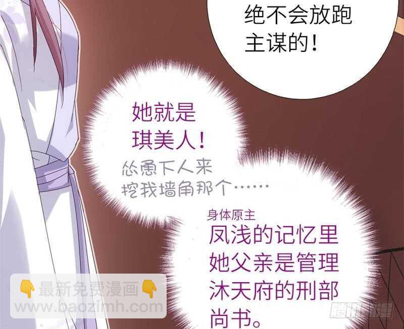 神廚狂後 - 第50話 兵來將擋 - 1