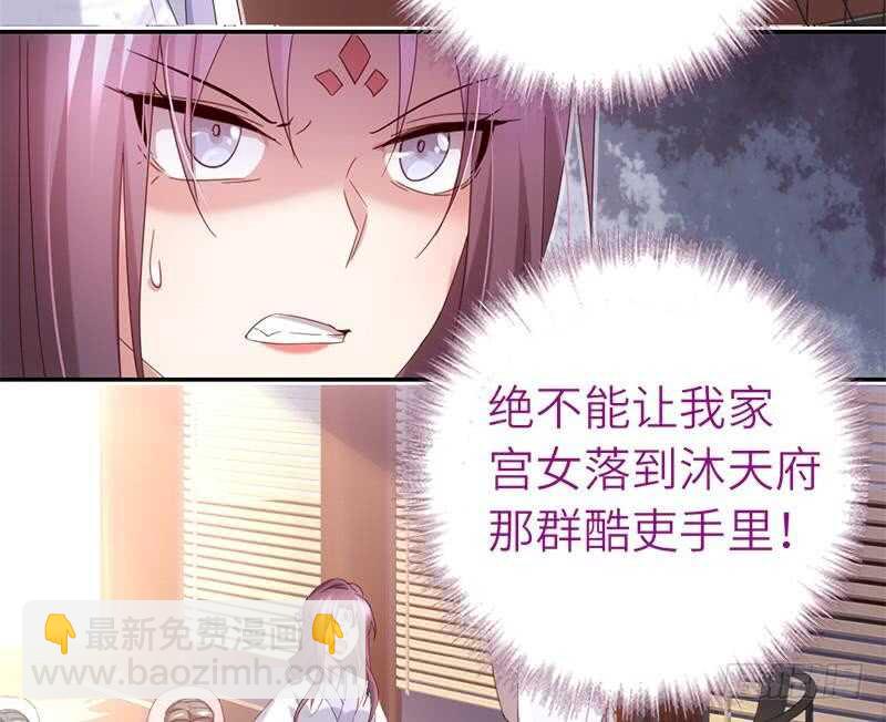 神廚狂後 - 第50話 兵來將擋 - 2