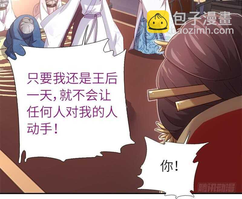 神廚狂後 - 第50話 兵來將擋 - 3