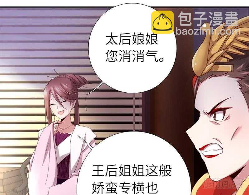 神廚狂後 - 第50話 兵來將擋 - 4