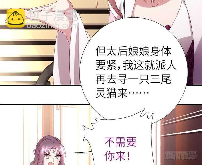 神廚狂後 - 第50話 兵來將擋 - 6