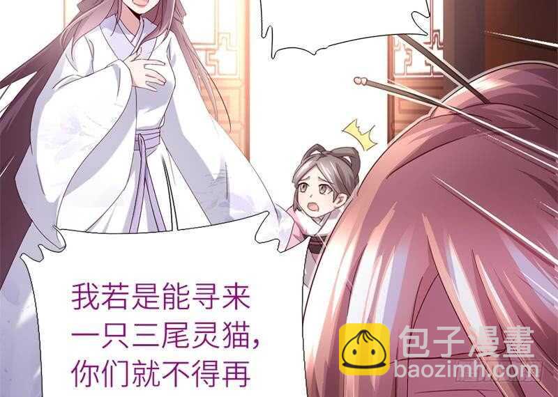 神廚狂後 - 第50話 兵來將擋 - 7