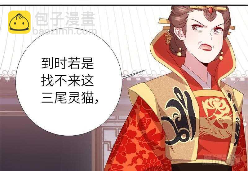 神廚狂後 - 第50話 兵來將擋 - 3