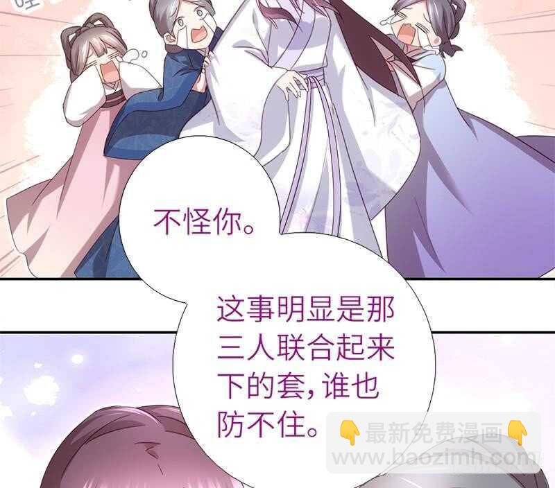 神廚狂後 - 第50話 兵來將擋 - 7