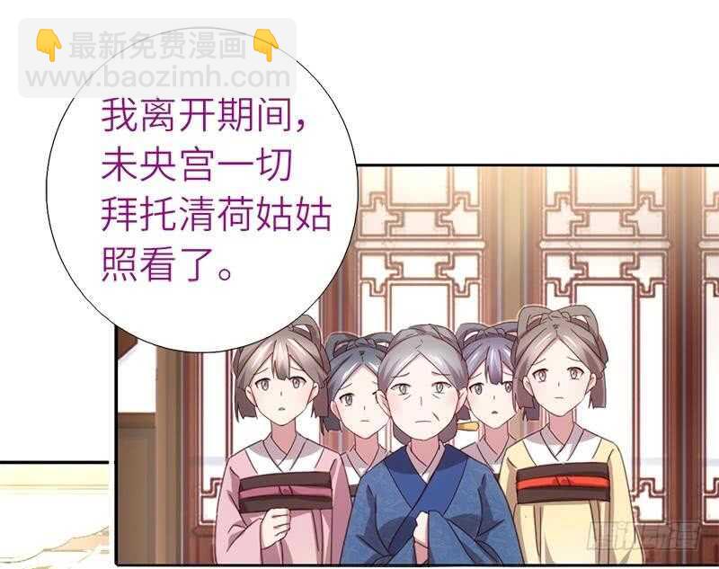 神廚狂後 - 第50話 兵來將擋 - 3