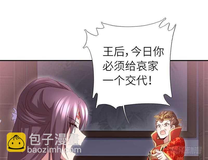 神廚狂後 - 第50話 兵來將擋 - 4