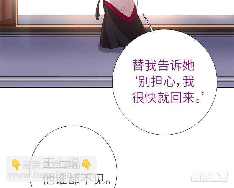 神廚狂後 - 第50話 兵來將擋 - 5