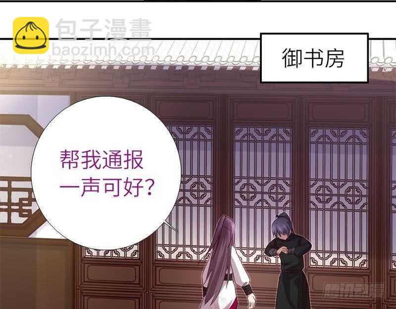 神廚狂後 - 第50話 兵來將擋 - 7