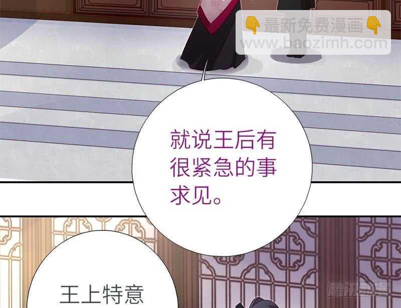 神廚狂後 - 第50話 兵來將擋 - 1