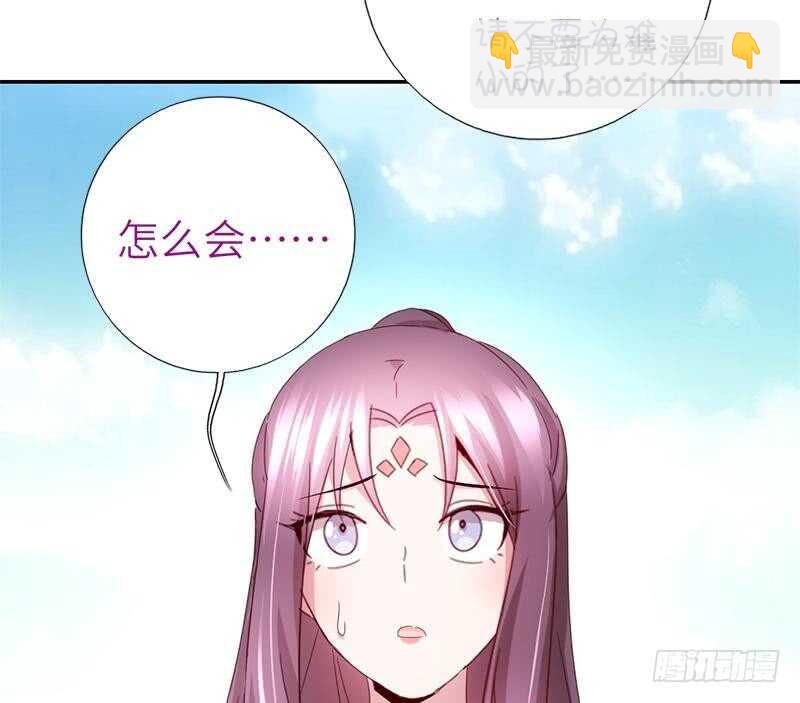 神廚狂後 - 第50話 兵來將擋 - 3