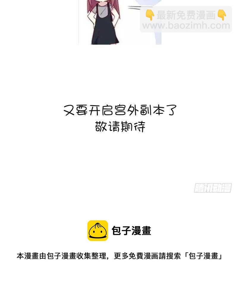 神廚狂後 - 第50話 兵來將擋 - 6