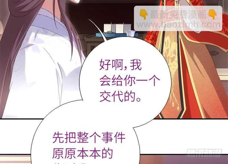 神廚狂後 - 第50話 兵來將擋 - 5