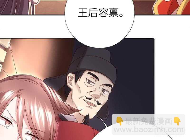 神廚狂後 - 第50話 兵來將擋 - 7