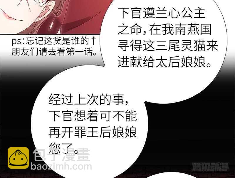 神廚狂後 - 第50話 兵來將擋 - 1