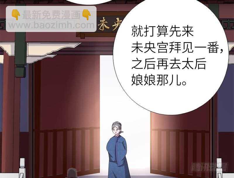 神廚狂後 - 第50話 兵來將擋 - 2