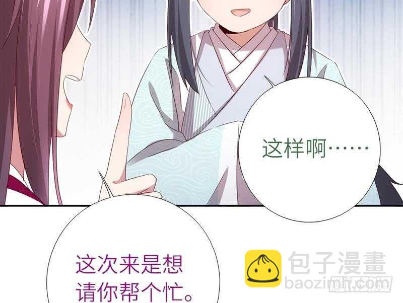 神廚狂後 - 第52話 三尾靈貓(1/2) - 3