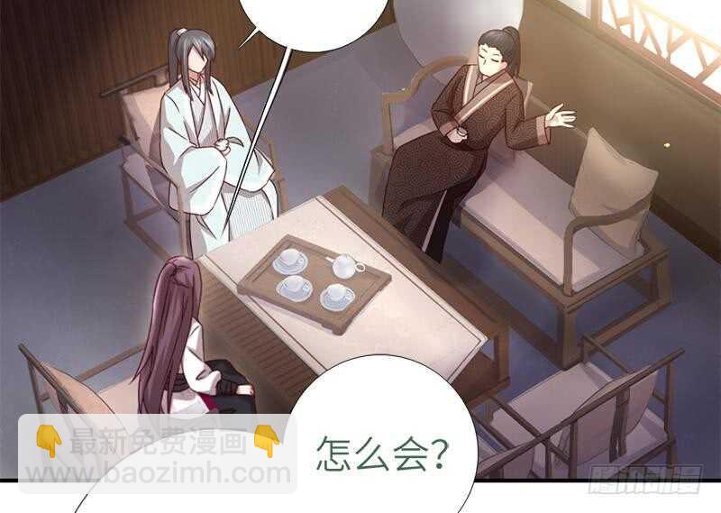 神廚狂後 - 第52話 三尾靈貓(1/2) - 3