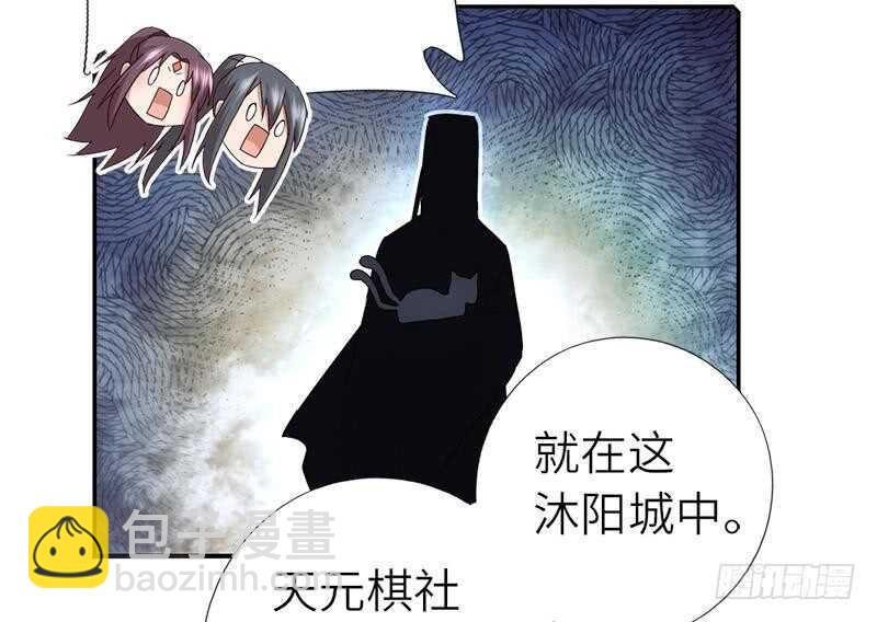 神廚狂後 - 第52話 三尾靈貓(1/2) - 3