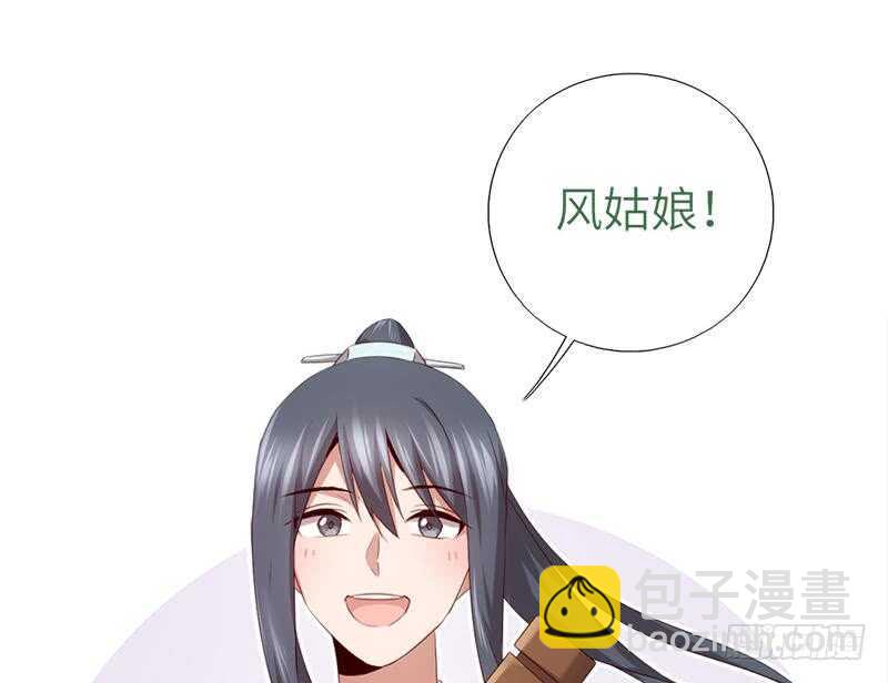 神廚狂後 - 第52話 三尾靈貓(1/2) - 3