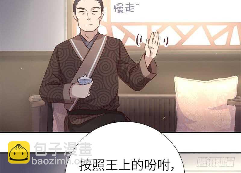 神廚狂後 - 第52話 三尾靈貓(1/2) - 8