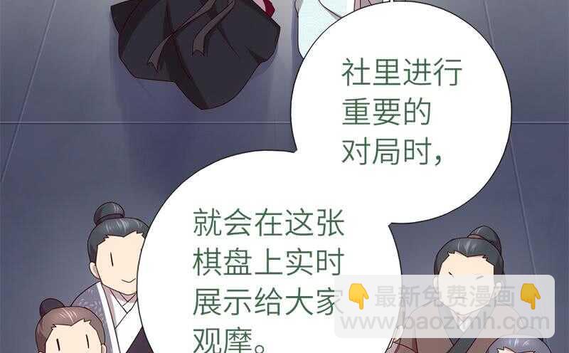 神廚狂後 - 第52話 三尾靈貓(1/2) - 7