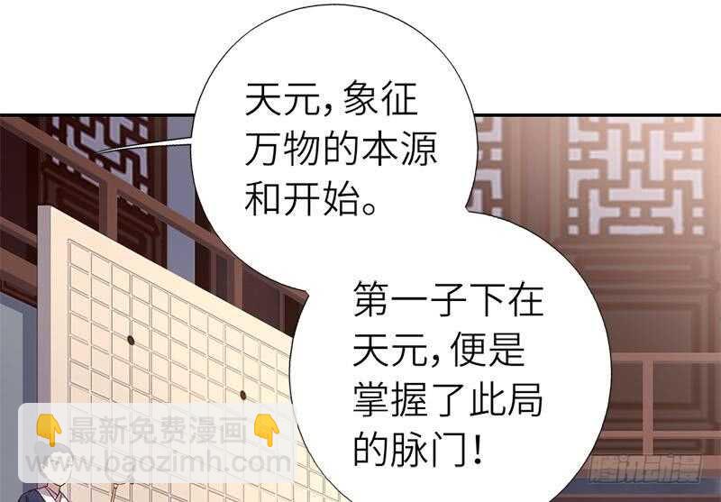 神廚狂後 - 第52話 三尾靈貓(1/2) - 3