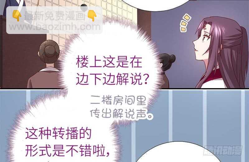 神廚狂後 - 第52話 三尾靈貓(1/2) - 4