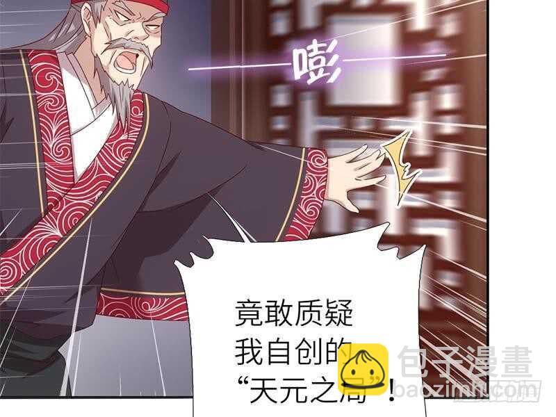 神廚狂後 - 第52話 三尾靈貓(1/2) - 7