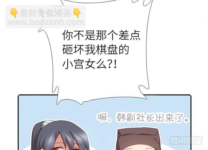 神廚狂後 - 第52話 三尾靈貓(1/2) - 2