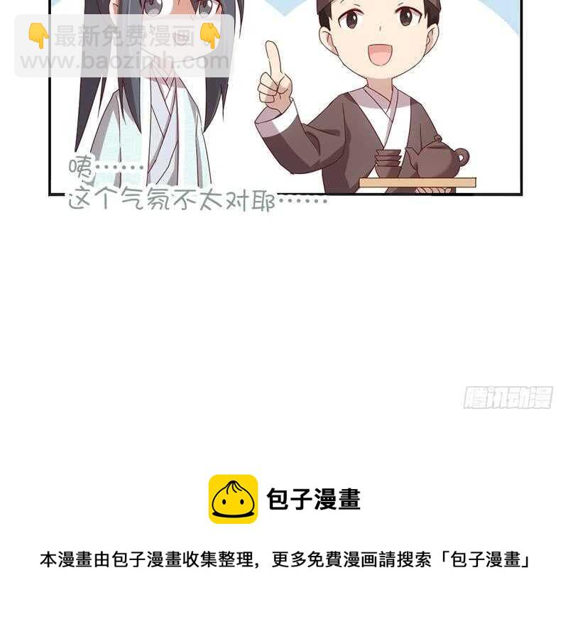 神廚狂後 - 第52話 三尾靈貓(2/2) - 1