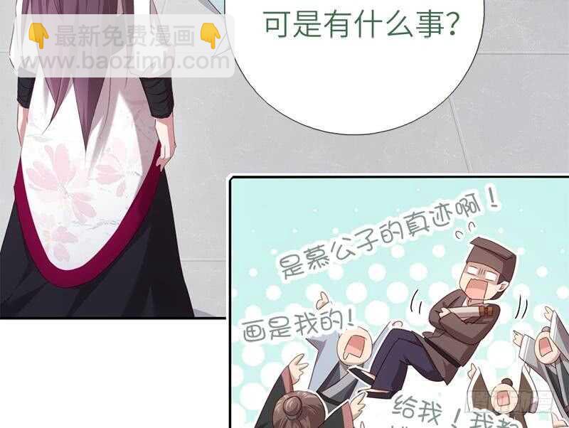 神廚狂後 - 第52話 三尾靈貓(1/2) - 7