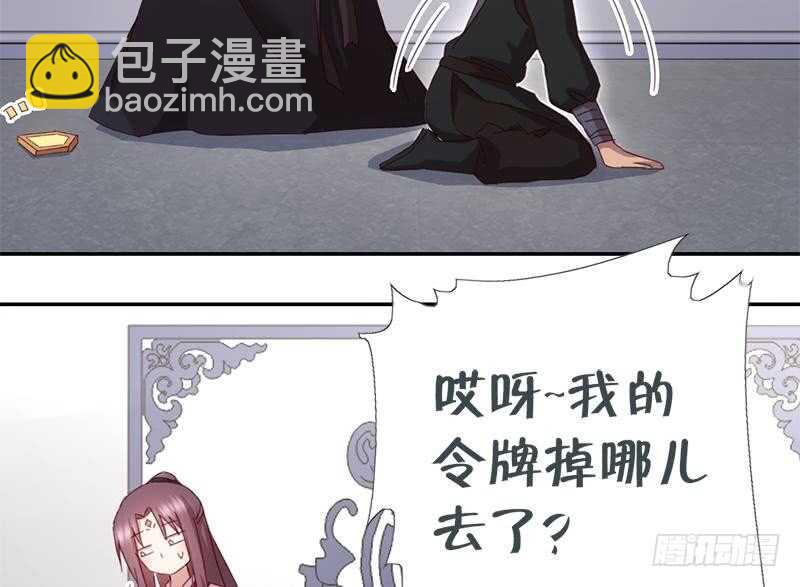 神廚狂後 - 第54話 怪病(1/2) - 2