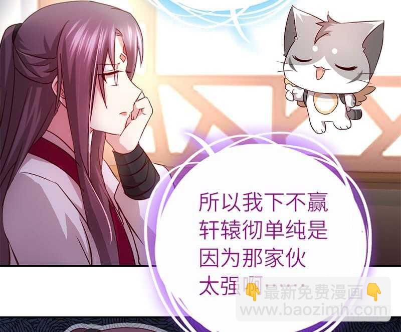 神廚狂後 - 第54話 怪病(1/2) - 3