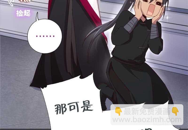 神廚狂後 - 第54話 怪病(1/2) - 5