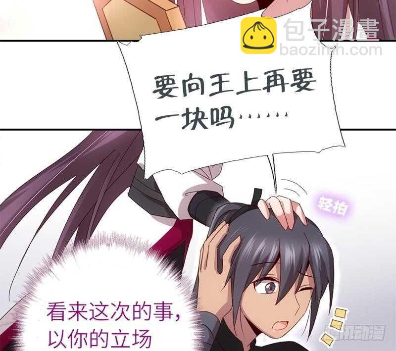 神廚狂後 - 第54話 怪病(1/2) - 8