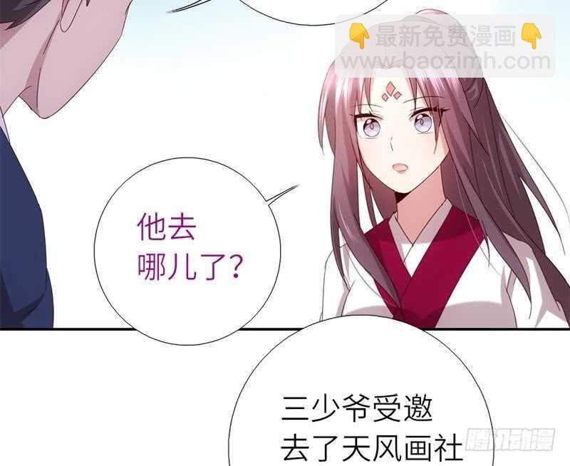 神廚狂後 - 第54話 怪病(1/2) - 6