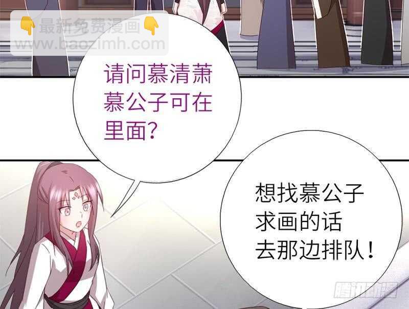 神廚狂後 - 第54話 怪病(1/2) - 2