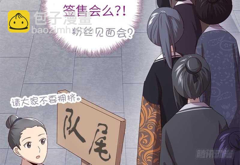 神廚狂後 - 第54話 怪病(1/2) - 6