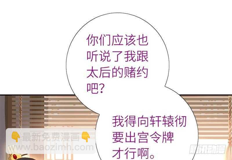 神廚狂後 - 第54話 怪病(1/2) - 4