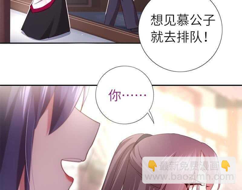 神廚狂後 - 第54話 怪病(1/2) - 3