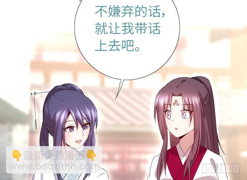 神廚狂後 - 第54話 怪病(1/2) - 5