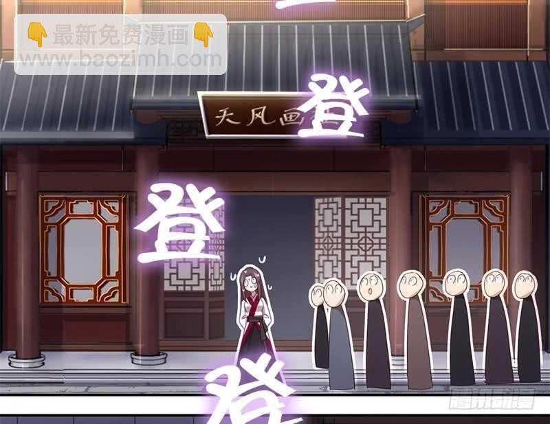 神廚狂後 - 第54話 怪病(2/2) - 3